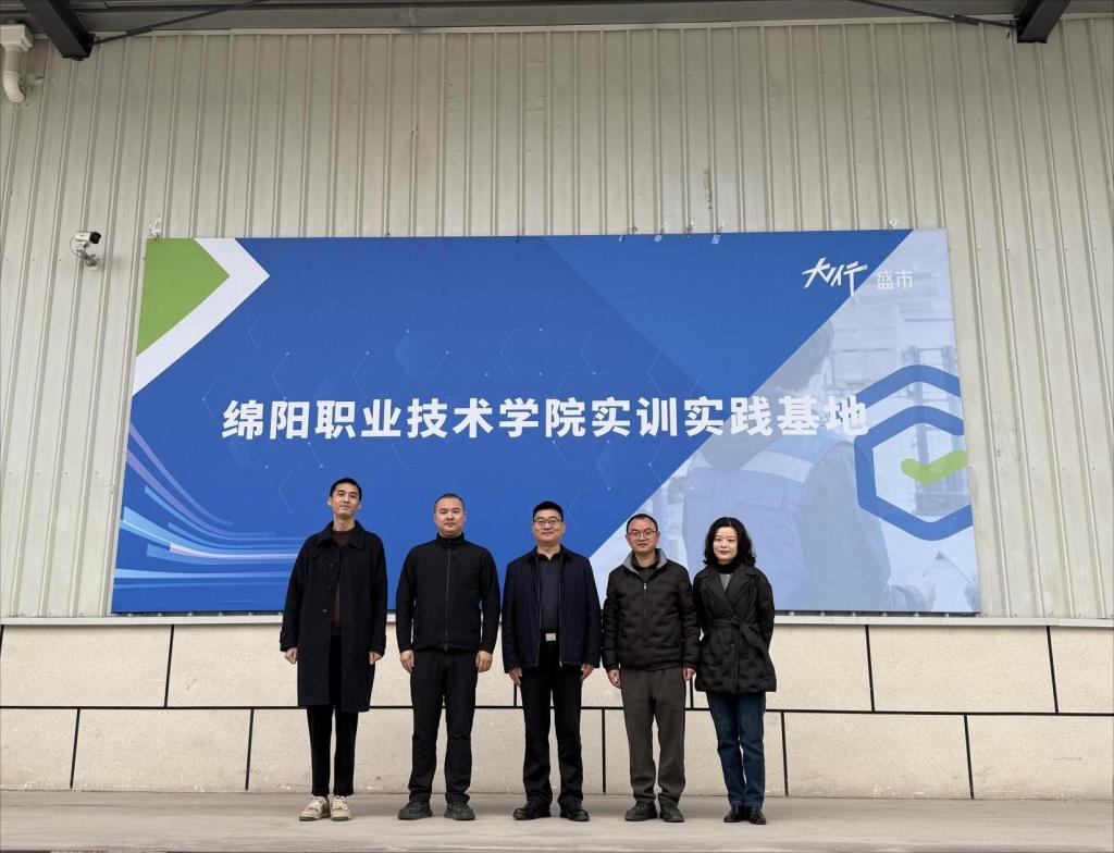 公司与四川大行盛市供应链管理有限公司签约共建实训实践基地