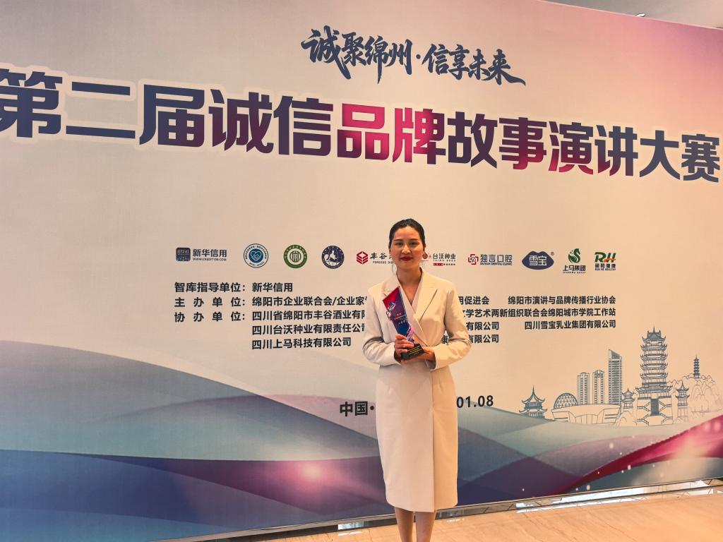 讲好米粉诚信故事，传递产教融合声音—公司教师在“第二届诚信品牌故事演讲大赛”决赛中荣获二等奖